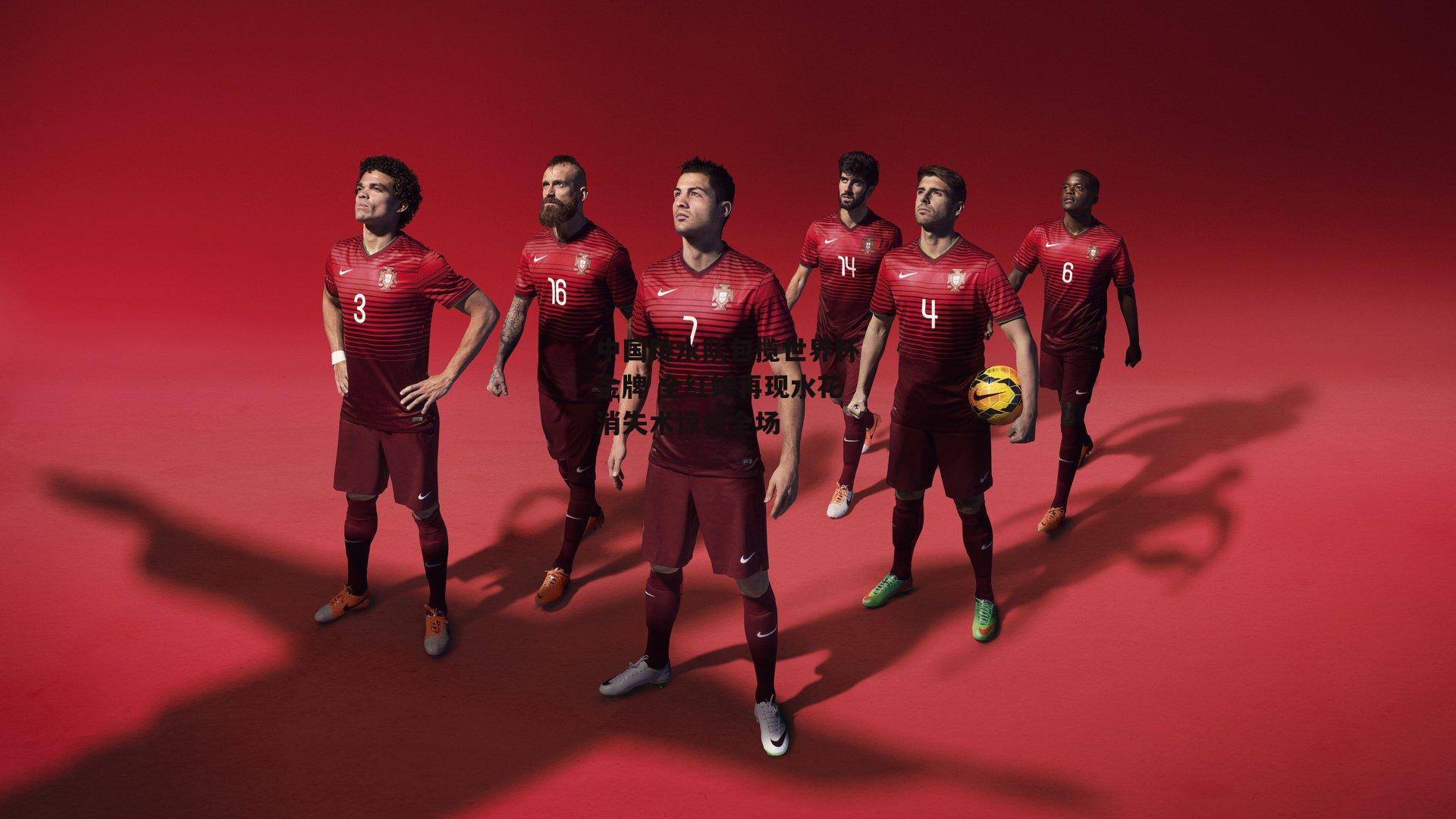 中国跳水队包揽世界杯金牌 全红婵再现水花消失术惊艳全场